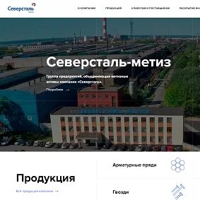 Номер телефона северстали