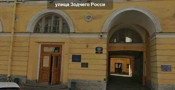 хореографическое училище на зодчего росси. зодчего росси 1-3. улица зодчего росси санкт-петербург. улица зодчего росси 1 3. улица зодчего росси 1/3 комитет по градостроительству и архитектуре.