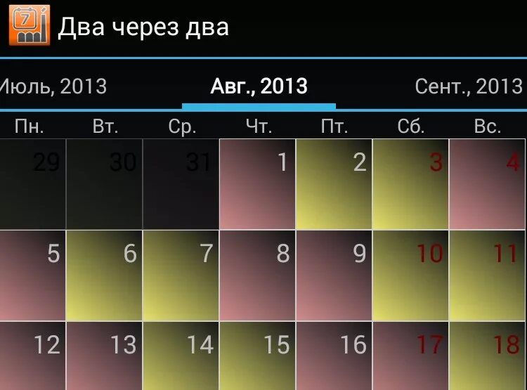 График два дня выходной две ночи. График день ночь. График день ночь 48. График день ночь отсыпной выходной. График день ночь два выходных.