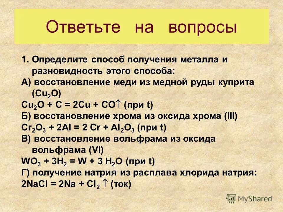 Формула высшего оксида натрия и его характер