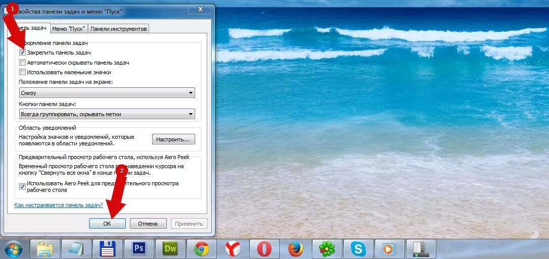 Закрепить панель задач. Вкладки на панели задач. Панель задач Windows 7. Закрепись на панели задач.
