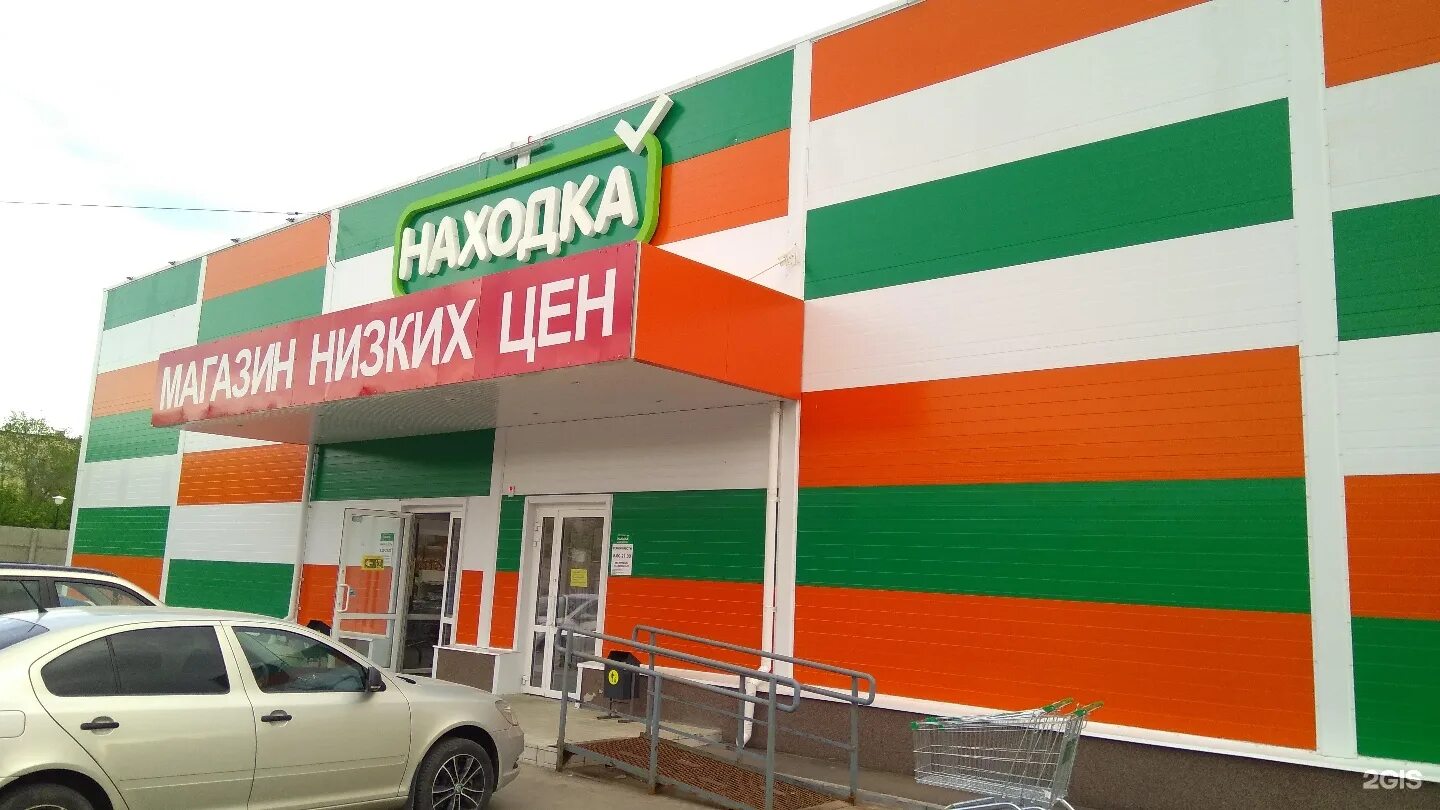 баныкина 11 тольятти находка. сеть магазинов находка татарстан. акции в магазине находка тольятти. магазин находка тольятти. баныкина 11 магазин находка.