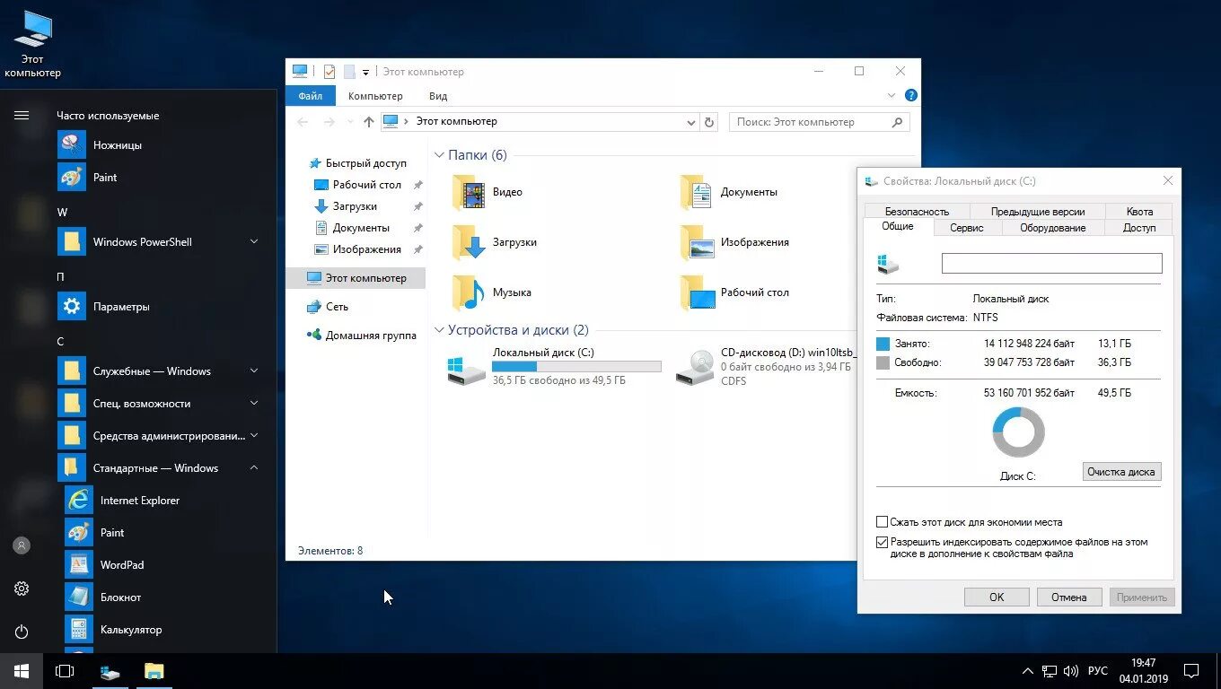 Windows ltsb 2019. Windows 10 корпоративная. виндовс 10 enterprise ltsb 2016. windows 10 enterprise интерфейс. windows 10 ltsb 2015.