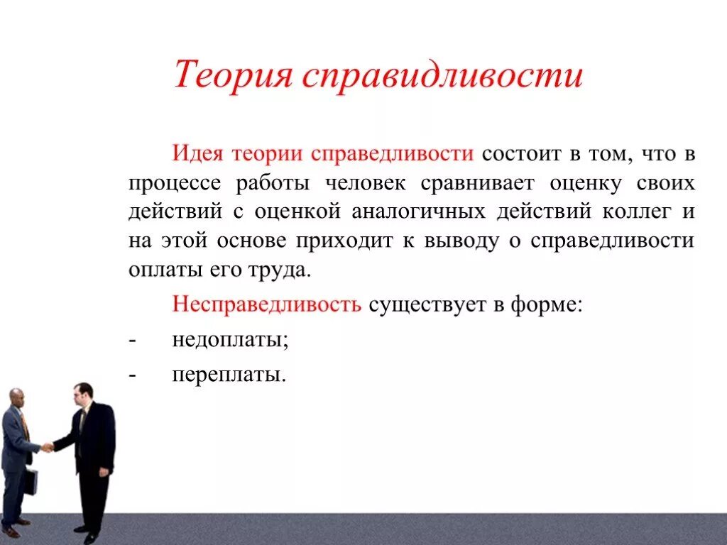 Теория идей. Идея и концепция сравнение. Теория идей пример. Теория х и у. Современная теория идей