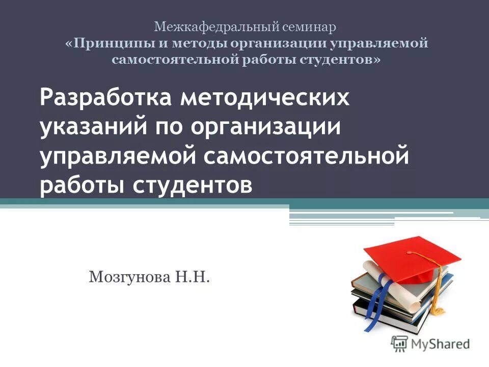 Основные задачи плоскости срс. Индентичный или идентичный. Управляемые самостоятельные работы. Контактная самостоятельная работа это. Самостоятельное управление.