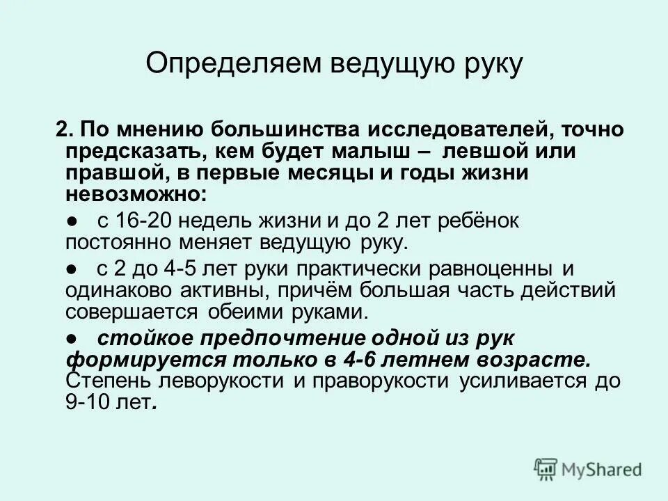 Подростковый возраст характеристика ведущей деятельности. Возрастные новообразования понятие. Ведущий вид деятельности в юношеском возрасте. Определение ведущего возраста. Какая деятельность является ведущей в дошкольном возрасте.