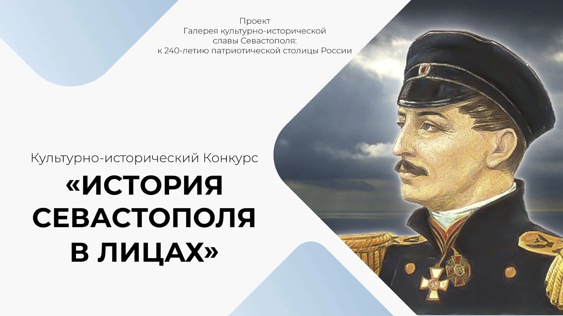 Семейская круговая красный чикой 2022. Конкурс историческое культурное. Исторические международные конкурсы. Конкурс историческое культурное. Золотое руно грамота.
