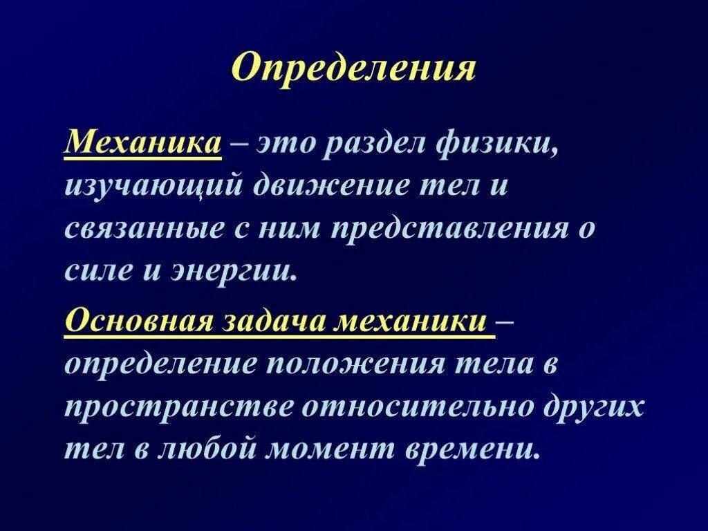 Определите задачи