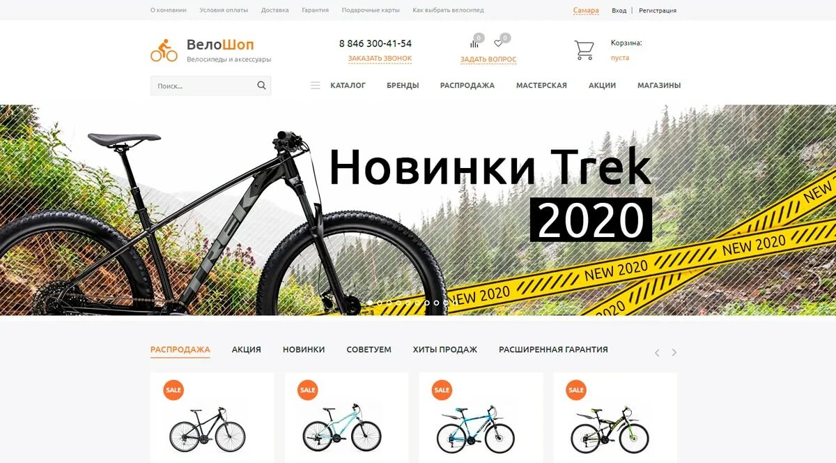 Велошоп интернет. Магазином «велошоп. дисконтный магазин велосипедов. велошоп логотип. велошоп интернет-магазин велосипедов снегири.