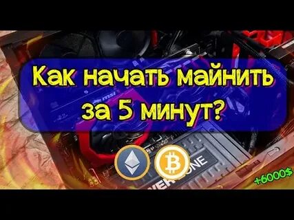 Как майнить бананы