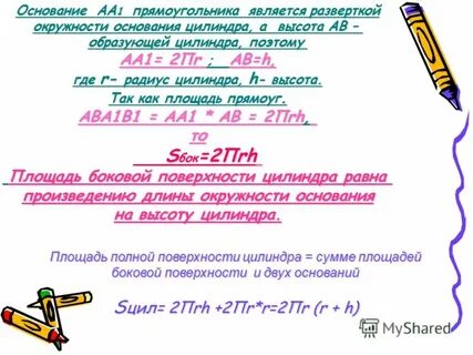 Основание аа