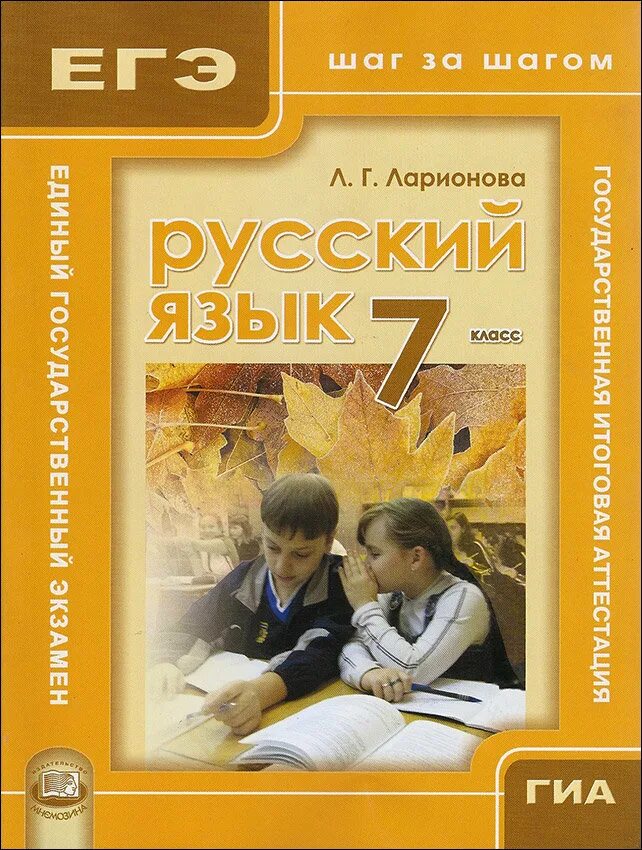 ахременкова к пятерке шаг за шагом 6 класс купить. ахременкова русский язык. к пятерке шаг за шагом. русский язык шаг за шагом. шаг за шагом 7 класс русский язык.