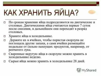 Сколько хранится сваренное яйцо в холодильнике