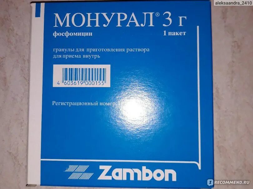 Монурал 1. Монурал 2г. Таблетка от цистита монурал таблетка. Монурал 3г n2. Одна таблетка от цистита монурал