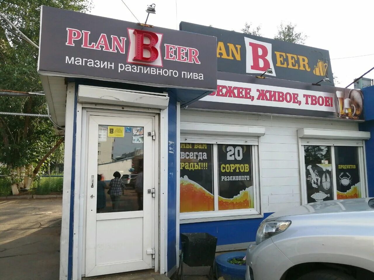 пивной бар beer street улан удэ. ул жердева 8а улан-удэ. магазин залан в улан-удэ. жердева 2б /1. жердева 42 тип дома.