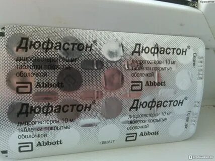 Приняла 2 таблетки дюфастона