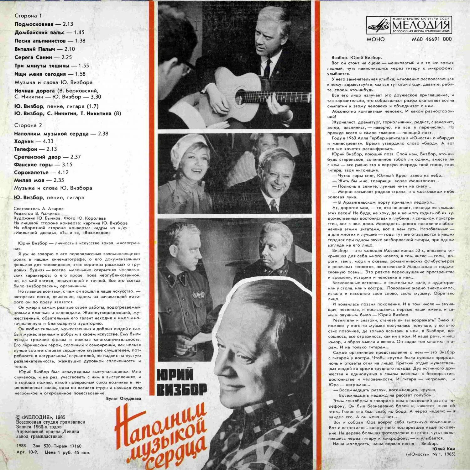 юрий иосифович визбор. визбор в молодости. юрий визбор. юрий визбор бард. юрий визбор в молодости.