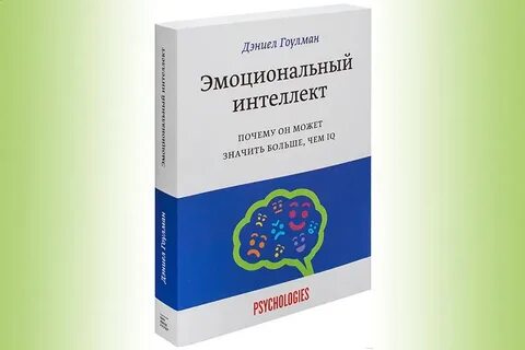 Эмоциональный интеллект почему он может значить больше