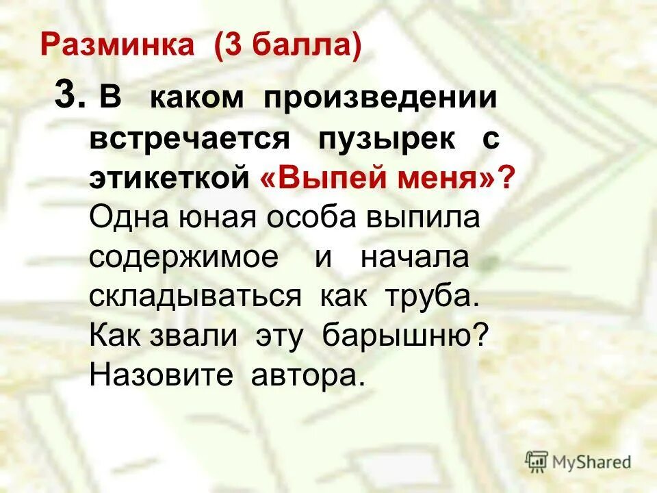 Главные герои барышня крестьянка. Описание барышни. Как звали барышню. Барышня-крестьянка. Елизавета муромская барышня крестьянка.