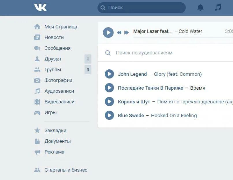 Музыка вк где найти. Аудиозаписи в ВК. Что такое аудиозапись в ВК. Скрин аудиозаписи в ВК. Загрузить аудио в ВК.
