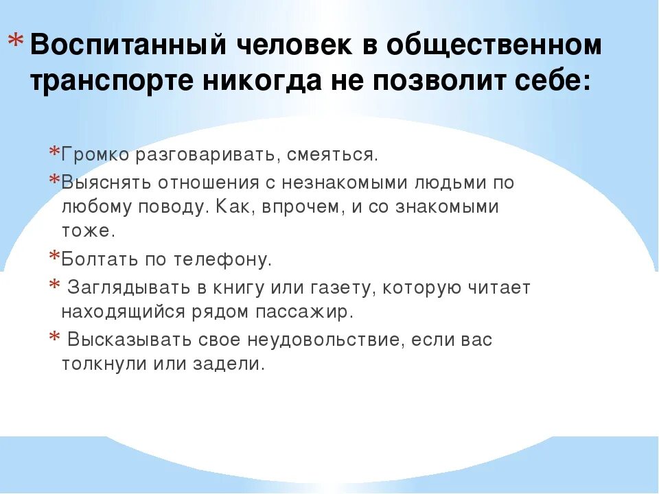 Что воспитывает человек текст. Воспитанный человек это. Воспитать человека. Что должен делать воспитанный человек. Что делает воспитанный человек.