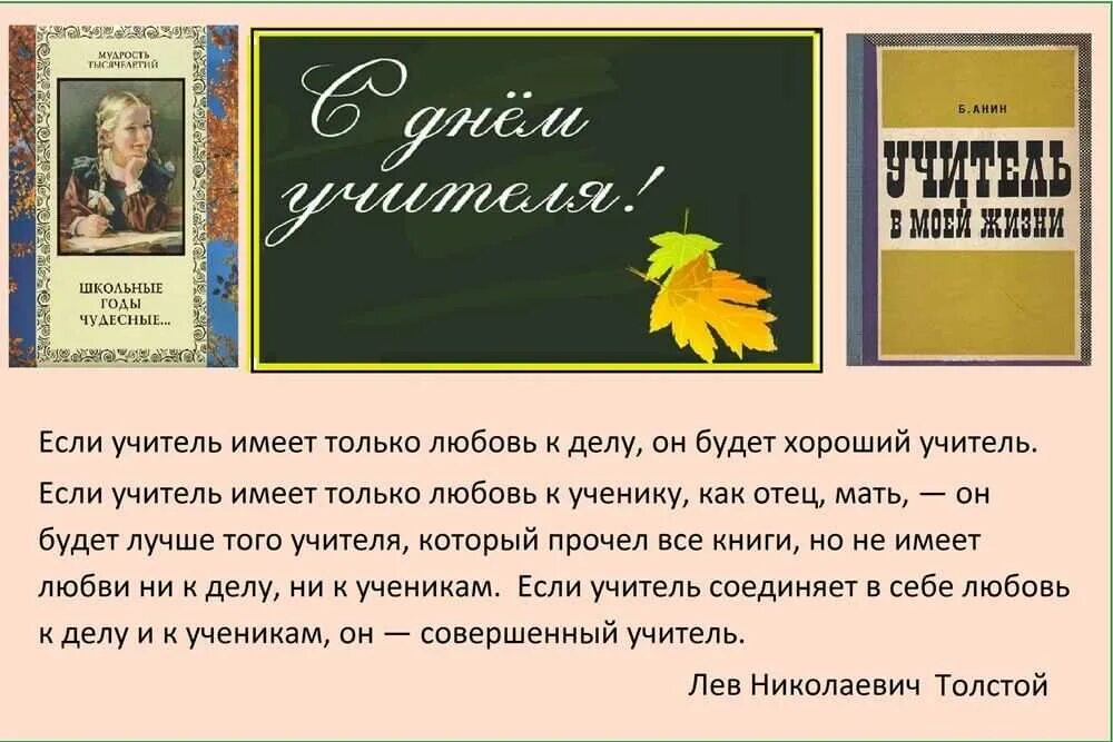 Стихи учителю поэты. Поэты об учителях. Стих про преподавателя. Стих про учителя. Стихи об учителе известных поэтов.