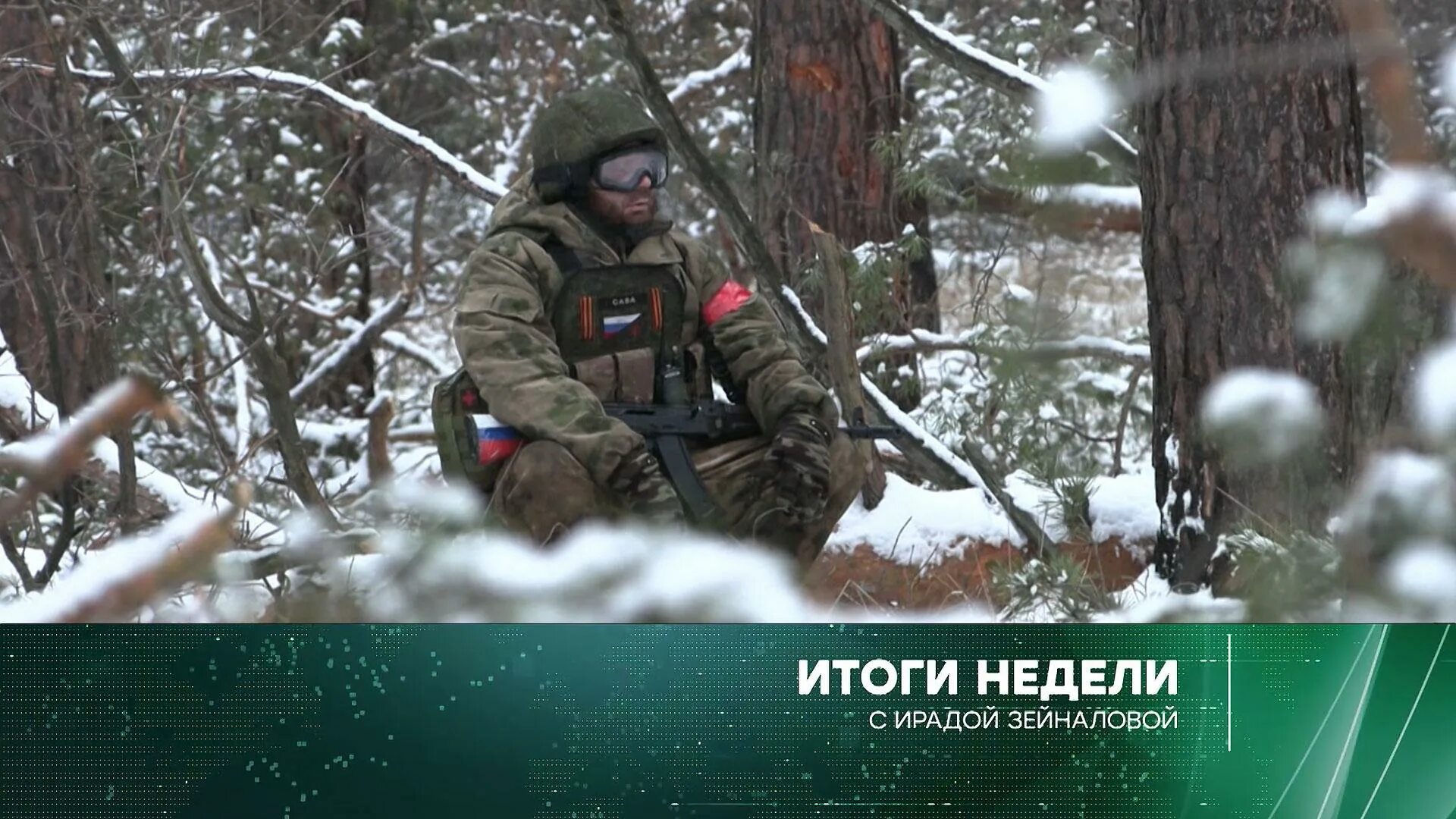 Итоги недели с зейналовой 5.11 23. Итоги недели с зейналовой 5.11 23