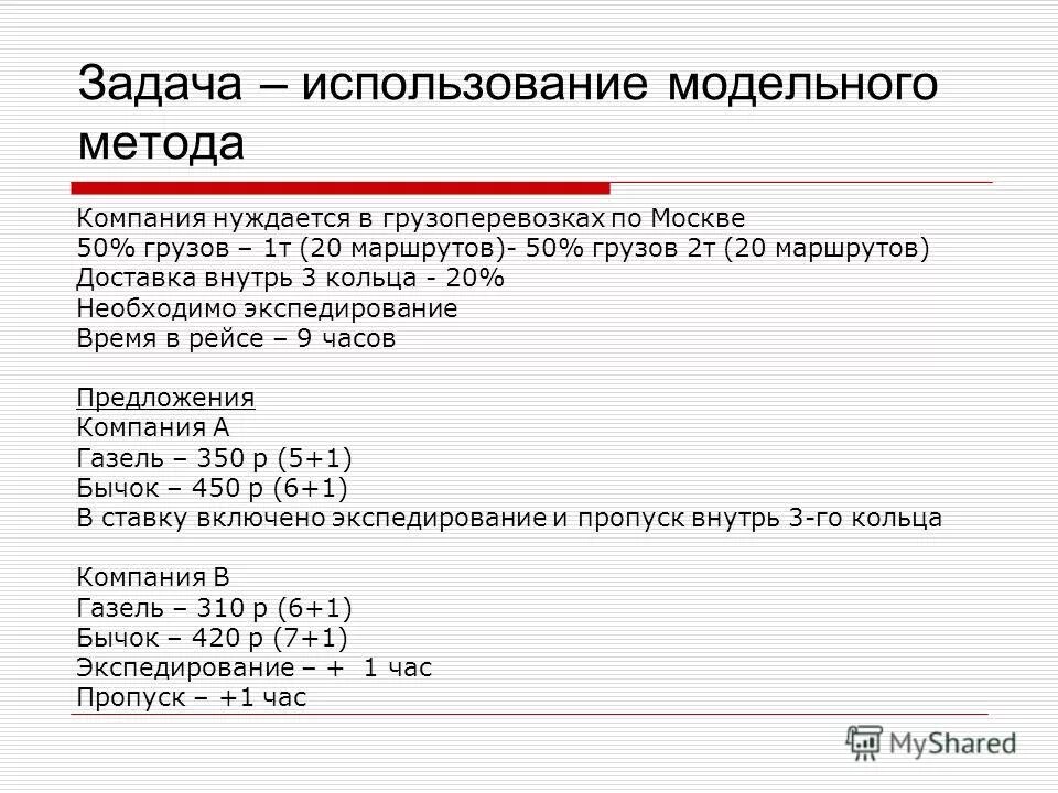 Задание на использование функции