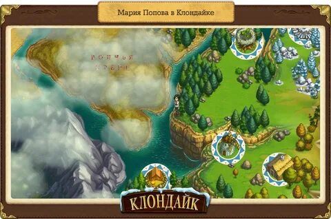 Лес гризли клондайк карта