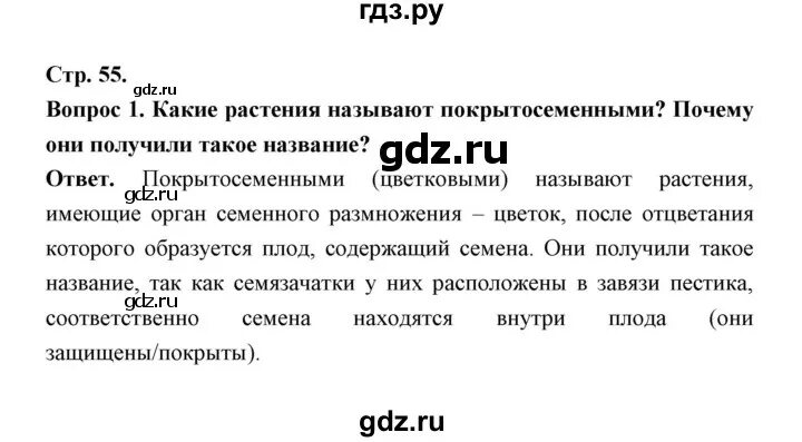 Краткое содержание 6 параграфа 7 класс. Краткий пересказ параграфа по биологии 6 класс Пасечник 7 параграф. Биология 8 класс Пасечник линейный курс животные. Биология 7 класс параграф 6 таблица.