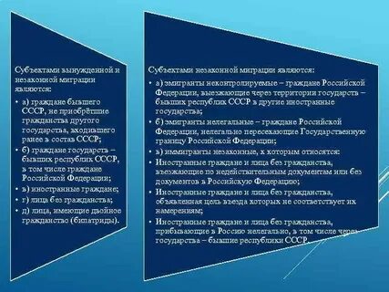 Миграция по составу
