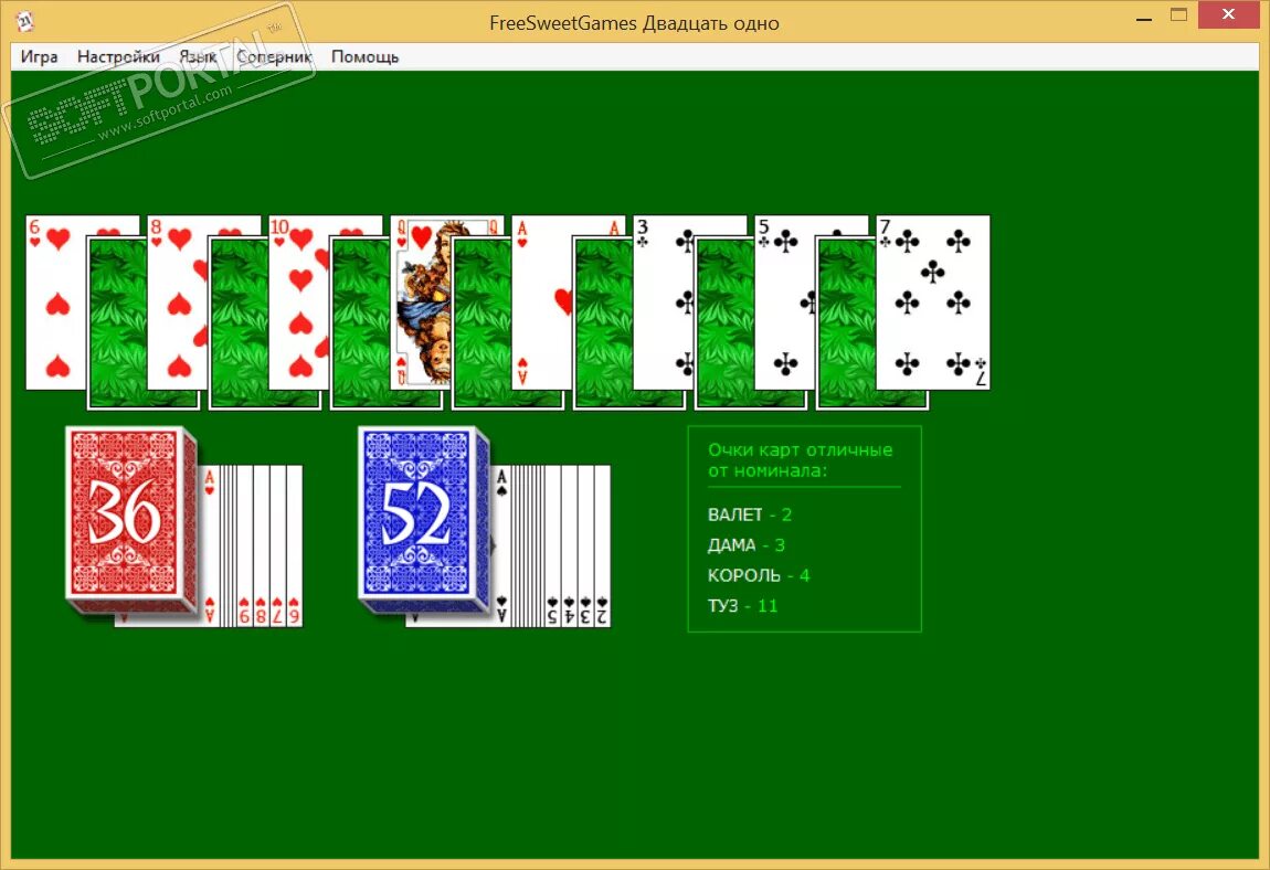 21 игра в карты правила очки. Двадцать одно игра. Freesweetgames соперники. 21 Игра в карты. Freesweetgames дурак соперницы.