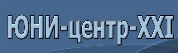 Юни центр вологда. Юни центр вологда