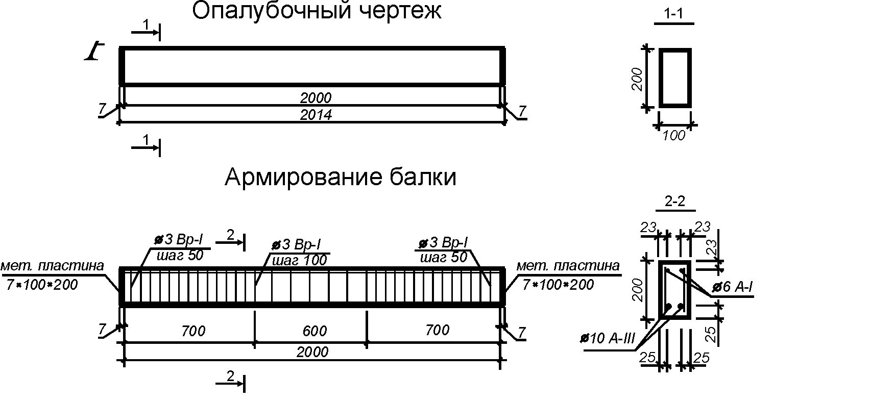 Армирование балок прямоугольного сечения чертежи. Армирование жб балки чертеж. Армирование балки перекрытия чертеж. Схема армирования железобетонных балок. Нагрузка ригеля