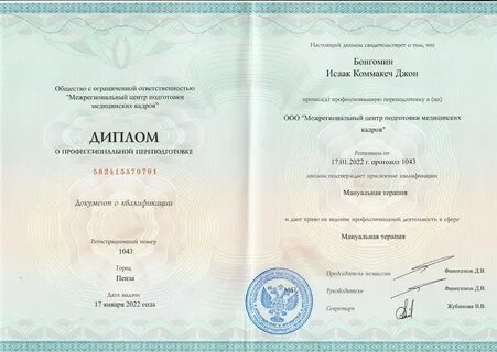 Эндокринология квалификации