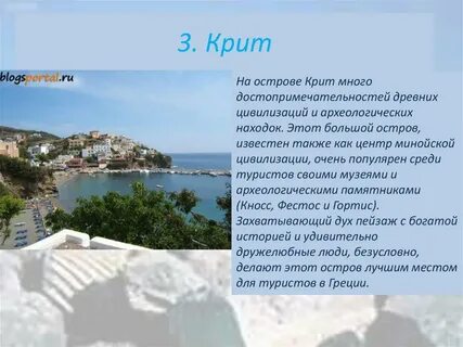 Краткое описание греции