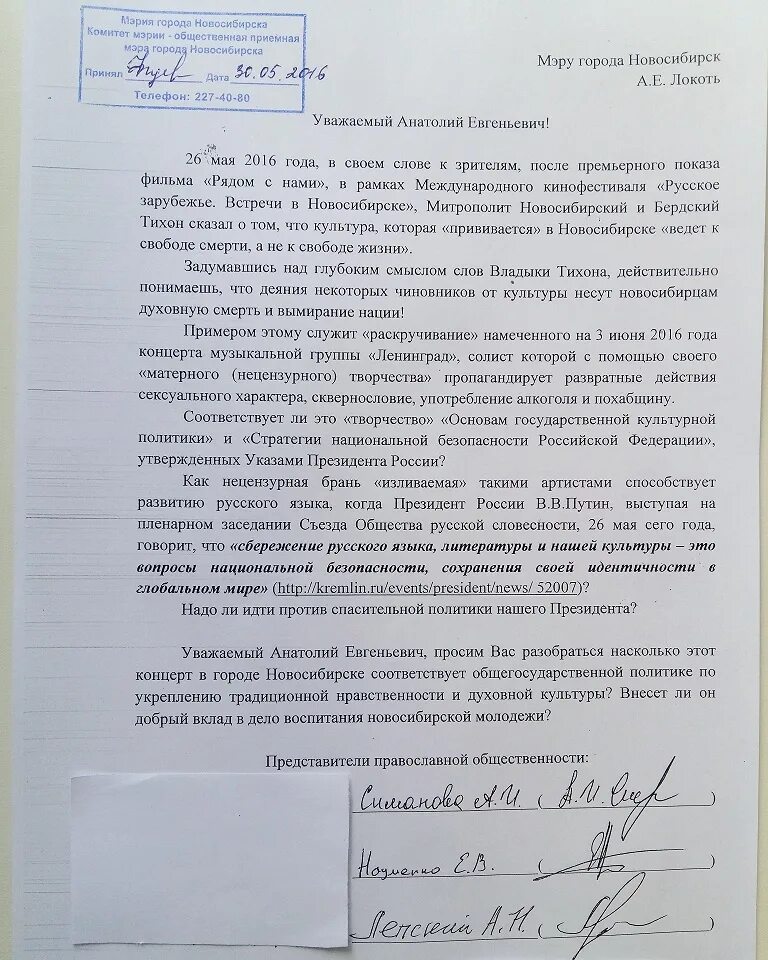 Вопросы мэру города примеры Могут ли родители быть спокойны за своих детей Алена Попова