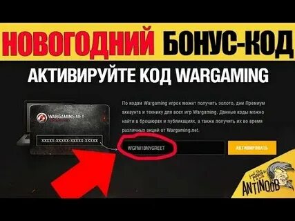 Коды варгейминг