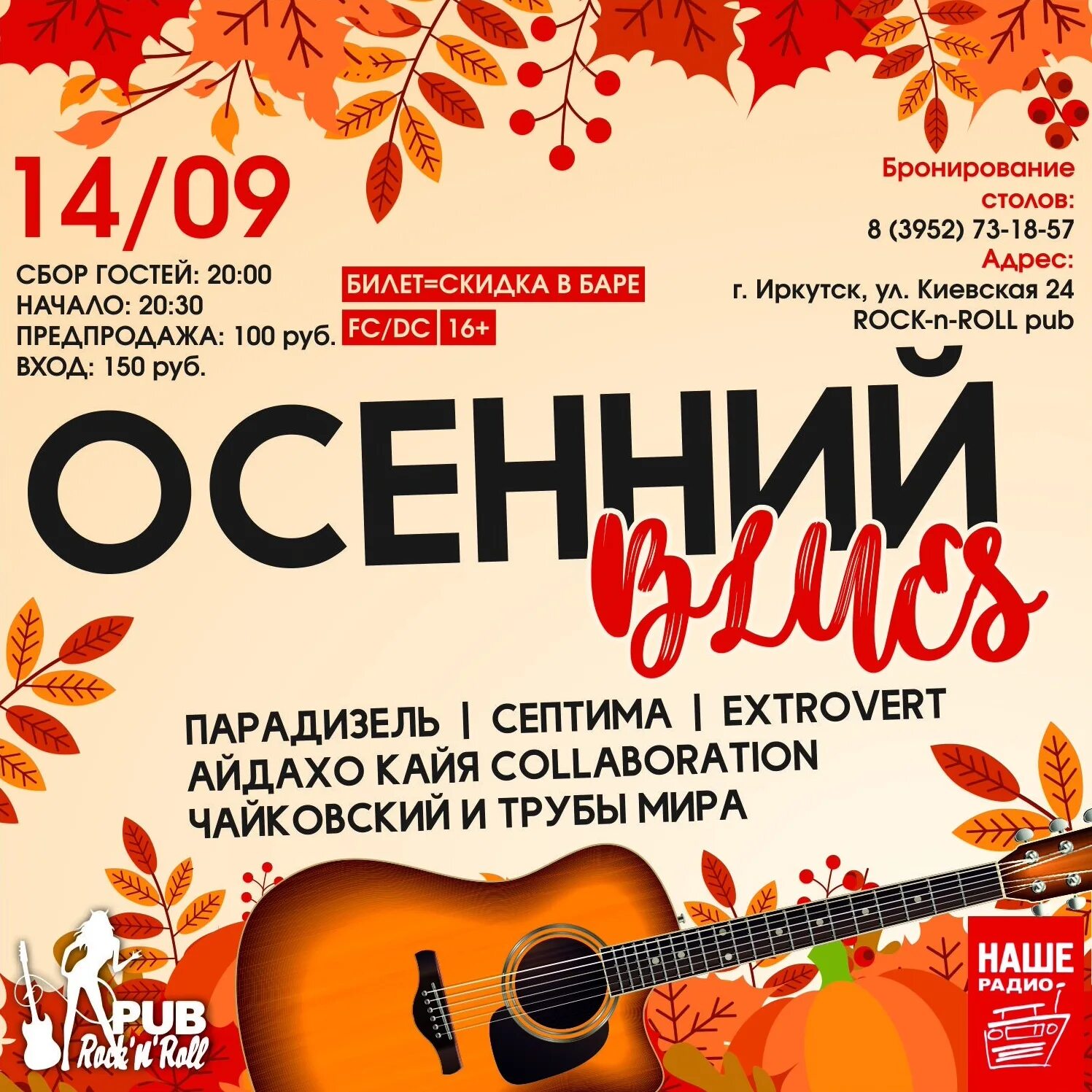 Осенний блюз. Осени блюз песня. Осенний блюз. Осенний блюз стихи. Осенний блюз.