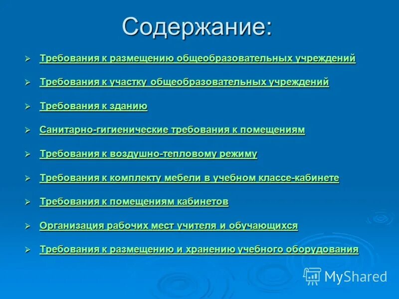 основные характеристики топлива. требования содержанию характеристики. структура научно-педагогического исследования. организация педагогического исследования. характеристики базовых бензинов.