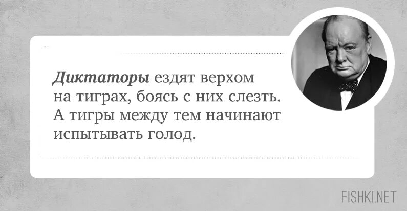 Выражения черчилля. Уинстон черчилль высказывания. черчилль афоризмы высказывания. фразы черчилля. известные высказывания черчилля.