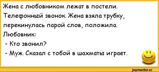 Увидела мужа с любовником. Лежат муж с женой в постели анекдот. Анекдоты о парфюме. Анекдоты лежу с женой. Анекдот про графа и молодую жену.