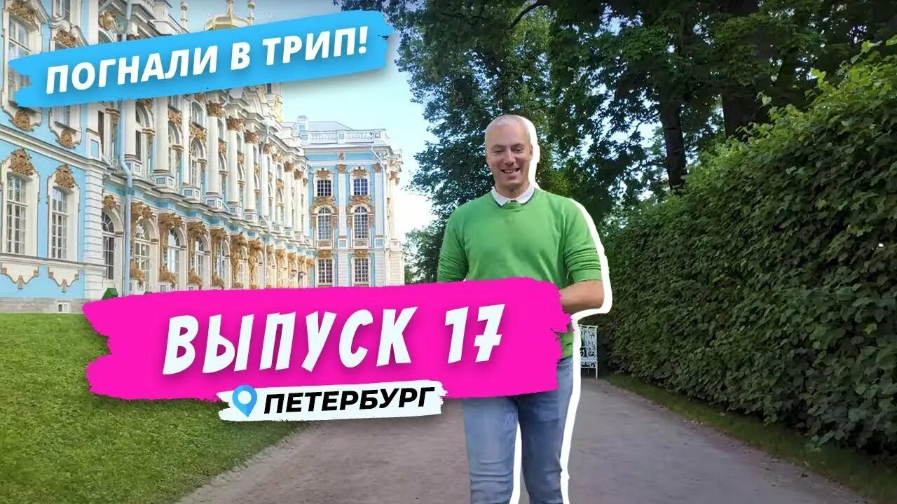 Экскурсии в пушкин 2025. Экскурсии в пушкин 2025