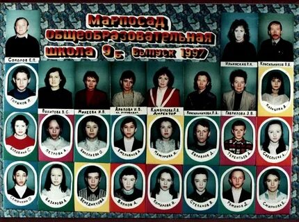 Выпускник 1997