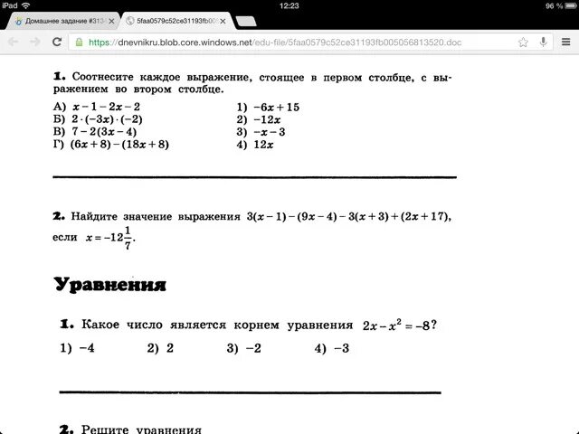 Задача по выражению 18 42 6. Соотнесите каждое выражение а) с/с + 1. Соотнесите каждое выражение с областью его определения 3м.