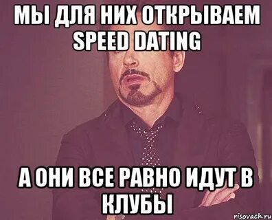 Равно что пойти на