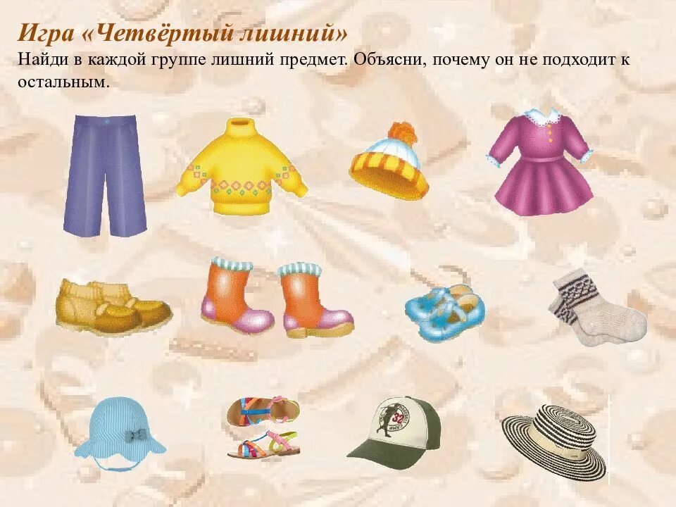 В каждой группе лишнее. Предмет окружающий мир. Находить лишний предмет в группе. Найди лишнее для детей. Лишнее слово в группе слов.