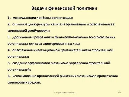 Основы финансов задачи