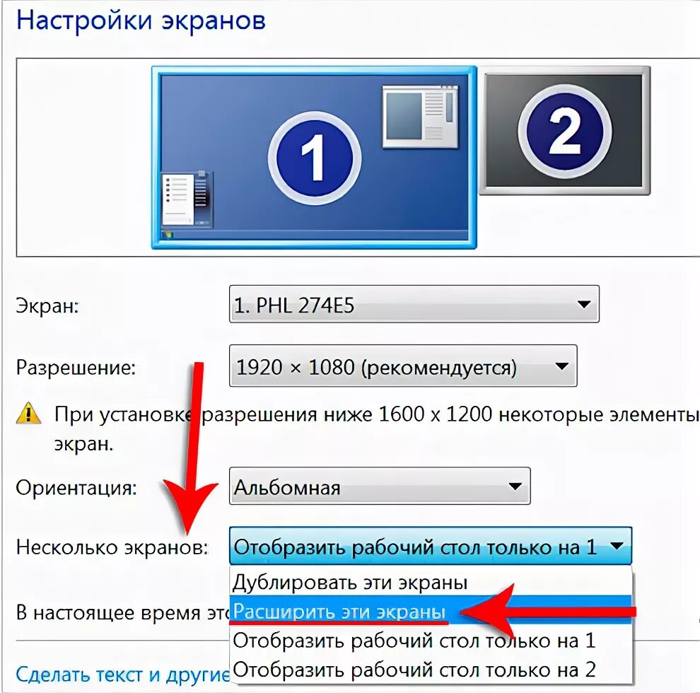 Дублированный экран монитора. Windows 10 подключить второй монитор. Как подключить два монитора. Расширение экрана на два монитора. Дублировать экран.