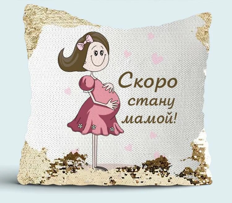 Скоро стану. Скоро стану. Подушка маме. Скоро стану. Скоро стану.
